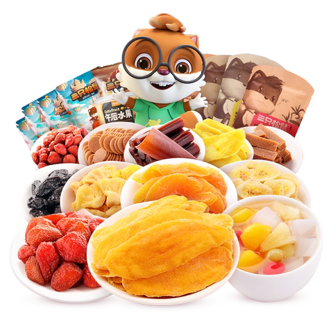 【三只松鼠水果干大礼包】休闲零食蜜饯果干组合芒果干草莓干吃的