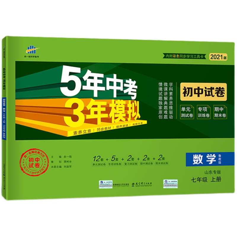 五年级下册语文期中试卷_五年级下册语文期中试卷_五年级下册语文期中试卷
