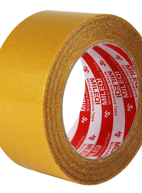 大力胶地毯胶带无痕防水胶布黑黄红白蓝绿色耐磨地面地板警示胶带￥6