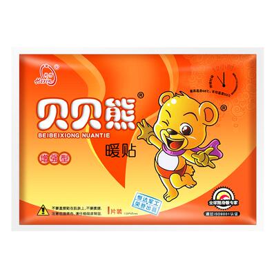 贝贝熊宝宝暖贴自发热宫寒保暖贴20片