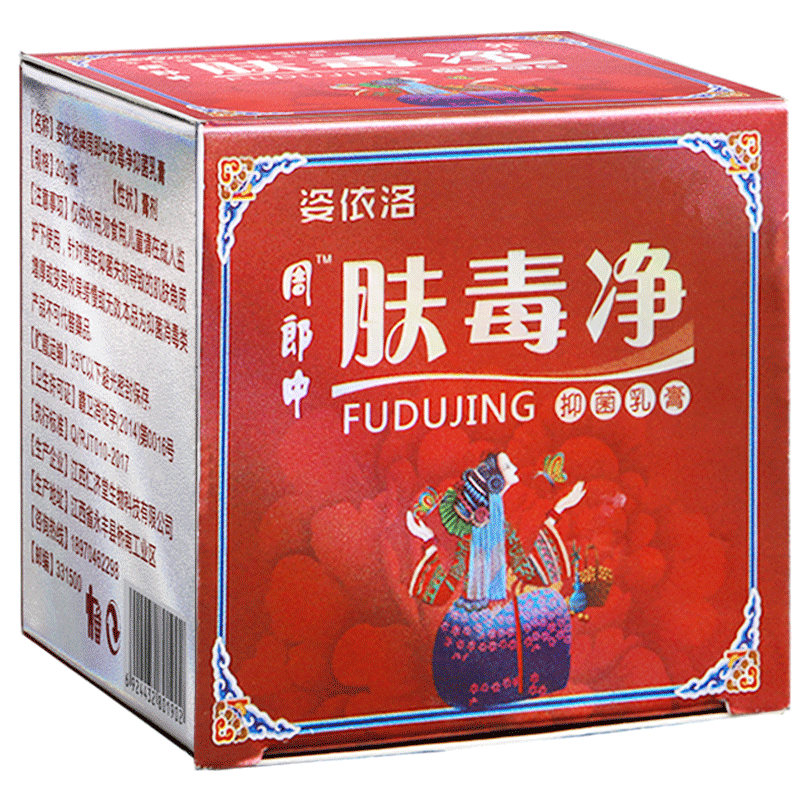 姿依洛肤毒净手脱皮起水泡膏抑菌乳膏草本皮康王止痒杀菌肤毒清