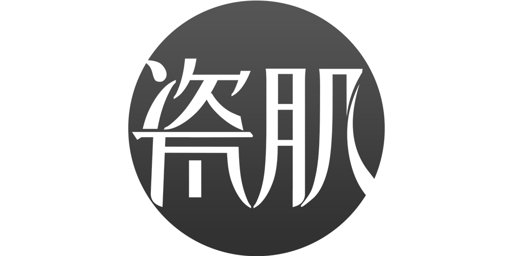 瓷肌