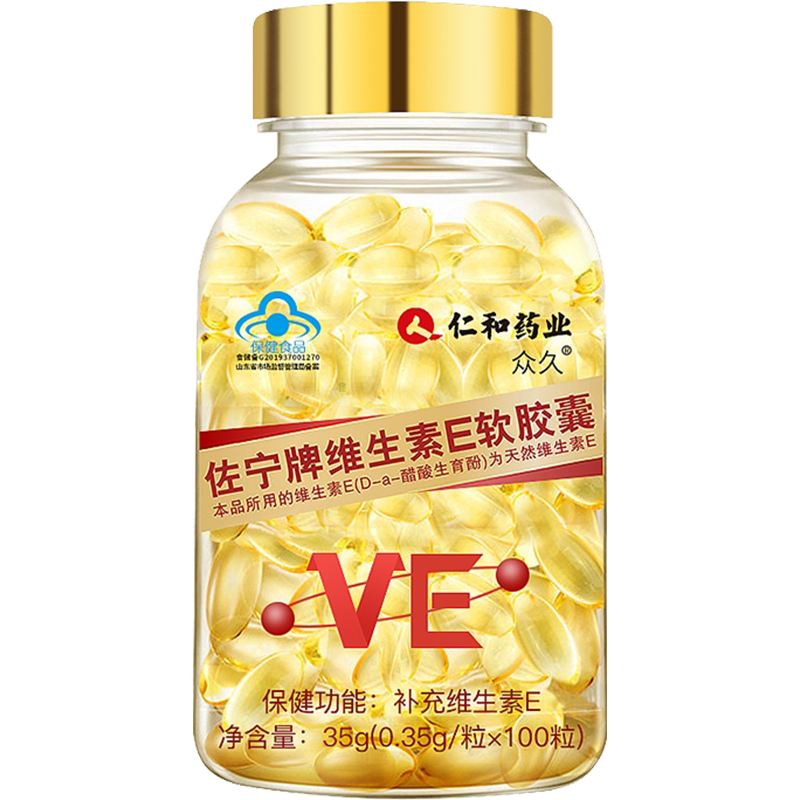 2送1天然维生素e软胶囊ve维e内服外用面部外涂脸脸部油搭c片含片