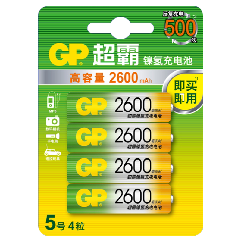 gp超霸5号充电电池2600毫安时ktv专用大容量aa五号镍氢电池4节装