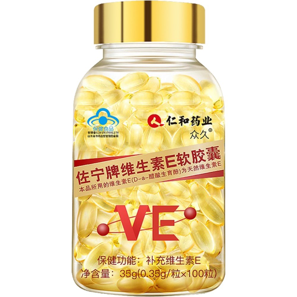 2送1天然维生素e软胶囊ve维e内服外用面部外涂脸脸部油搭c片含片