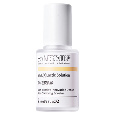 bm肌活左旋乳酸肌底精华液