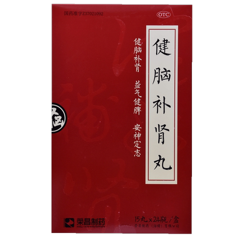2盒】荣昌健脑补肾丸15丸*24瓶益气健脾健忘失眠头晕遗精安神药品