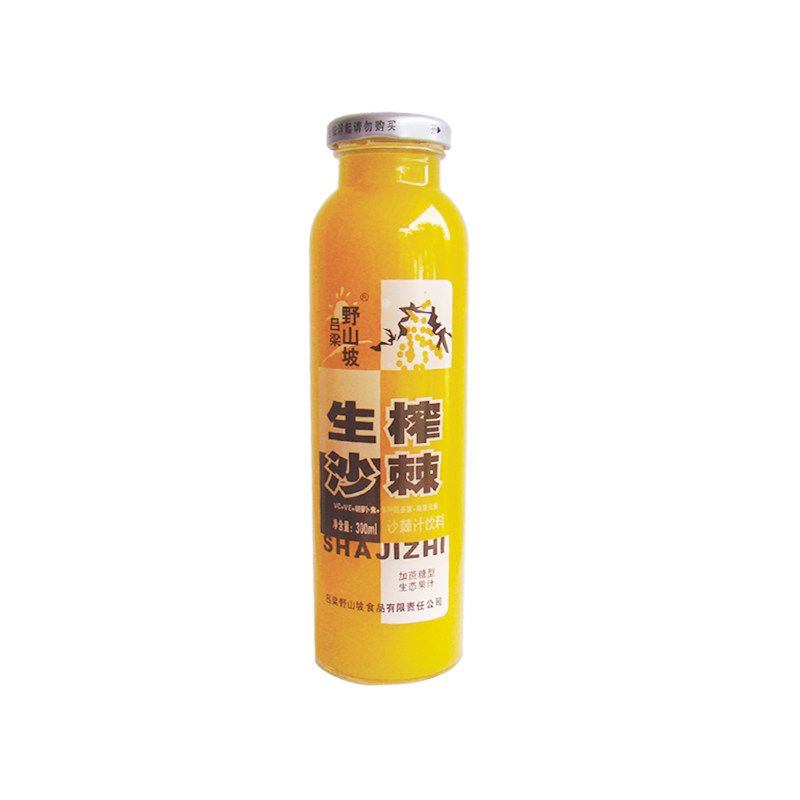 包邮 吕梁野山坡沙棘汁饮料300ml8瓶装山西野生沙棘果汁山西特产