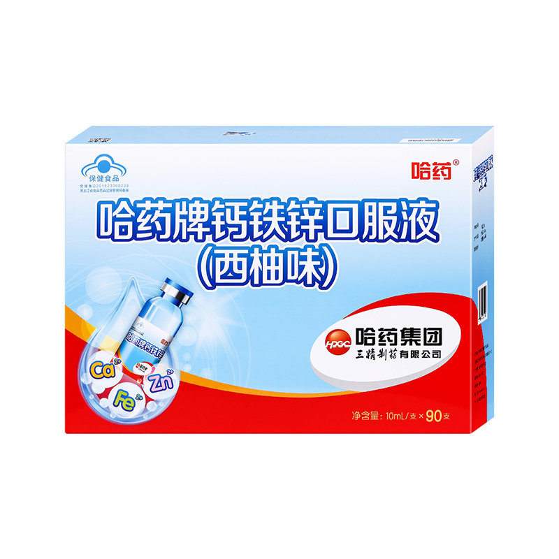 哈药牌钙铁锌口服液儿童三精葡萄糖酸钙锌蓝瓶液体钙补钙锌口溶液