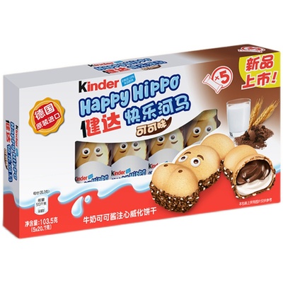 kinder健达快乐河马可可威化饼干5条