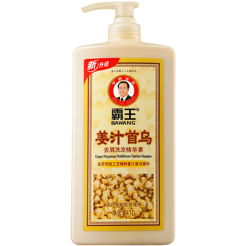 霸王生姜洗发水 防脱发生增发密发育发液防掉发姜汁控油去屑止痒