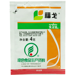 先正达 福戈 氯虫苯甲酰胺.噻虫嗪水稻甘蔗钻心虫杀虫剂农药4g