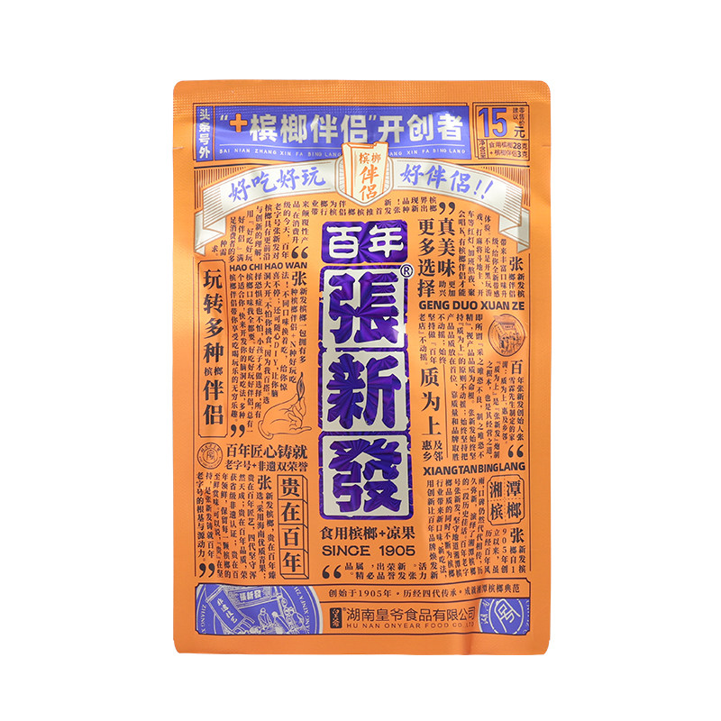 张新发槟榔咖啡味散装 正品5元15元20元30元包装青果湘潭槟郎伴侣