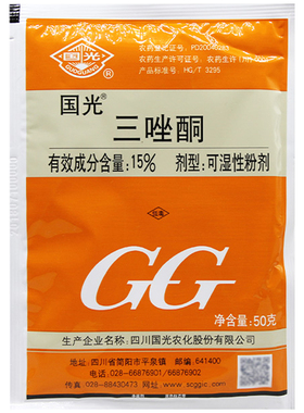 国光15%三唑酮大田小麦烟草白粉病三唑类杀菌剂农药