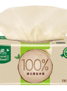 洁柔原浆抽纸整箱家庭实惠装18包卫生纸可湿水面巾纸餐巾纸官网