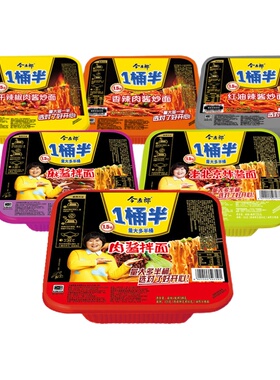 今麦郎一桶干辣椒多味混搭半干拌面