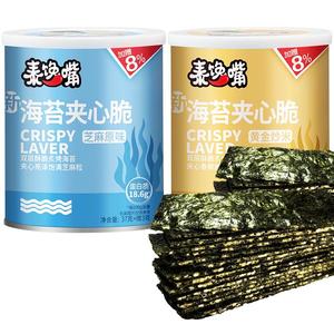 新款网红 泰馋嘴1%珍选夹心海苔脆2罐装大片儿童孕妇即食韩国泰国