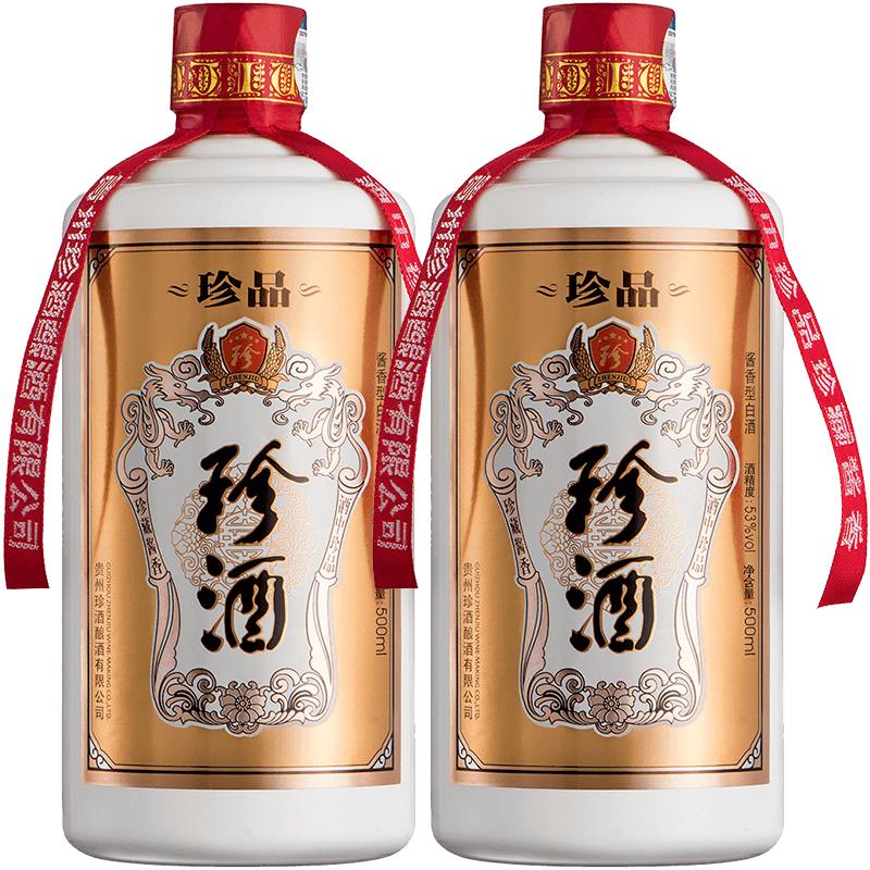 【酒厂自营】珍品珍酒1975 酱香型白酒53度500ml*2瓶装高度粮食酒