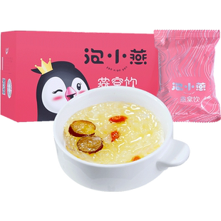 泡小燕燕窝饮料即食孕妇滋补马来西亚正品金丝燕冰糖燕窝12g*6袋