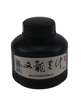 毛笔墨汁初学者书法毛笔墨水书画专用墨液文龙墨汁小瓶学生用批发