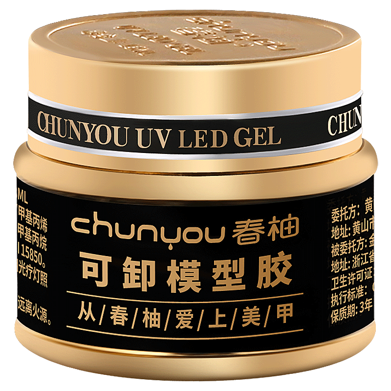 春柚接指甲延长胶套装美甲粘钻胶光疗胶钻石胶加固透明专用模型胶