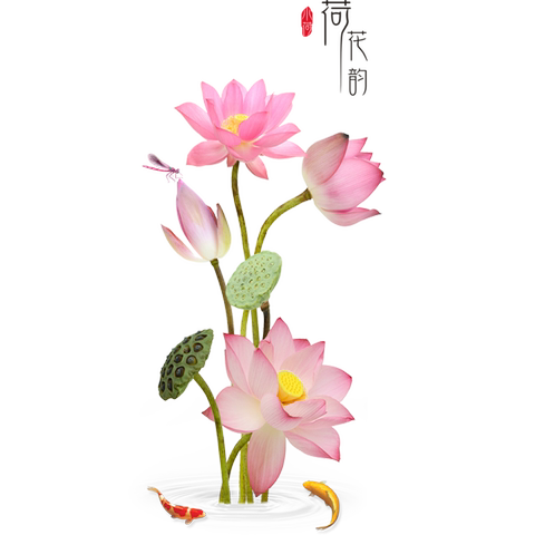 莲鱼荷花3d立体墙贴画墙壁纸墙面墙画房间装饰品卧室贴纸自粘墙纸