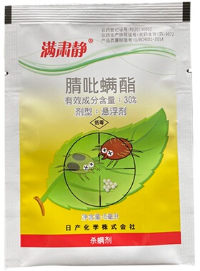 日产化学 满肃静 30% 腈吡螨酯 红蜘蛛 二斑叶螨 杀螨剂农药 包邮