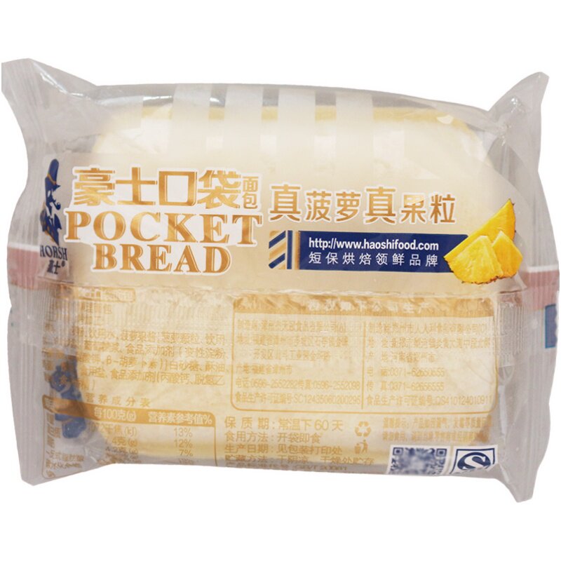 豪士菠萝夹心小口袋面包三明治网红早餐休闲小吃零食品整箱