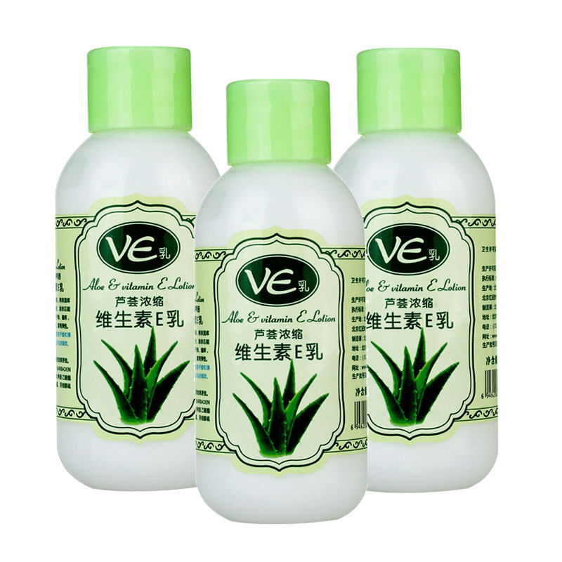 3瓶装雅嘉莱芦荟维生素e乳身体乳保湿滋润 皮肤干燥ve乳e面霜男女
