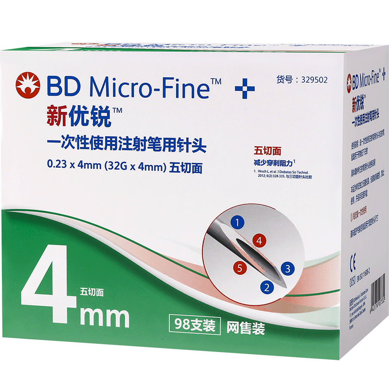 bd新优锐胰岛素注射笔一次性针头0.23*4mm诺和笔糖尿病用门冬注射