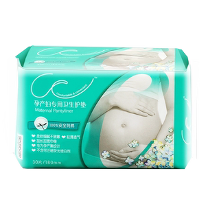 CC孕妇专用纯棉护垫 产妇月子用品产前产后漏尿孕期一次性30片