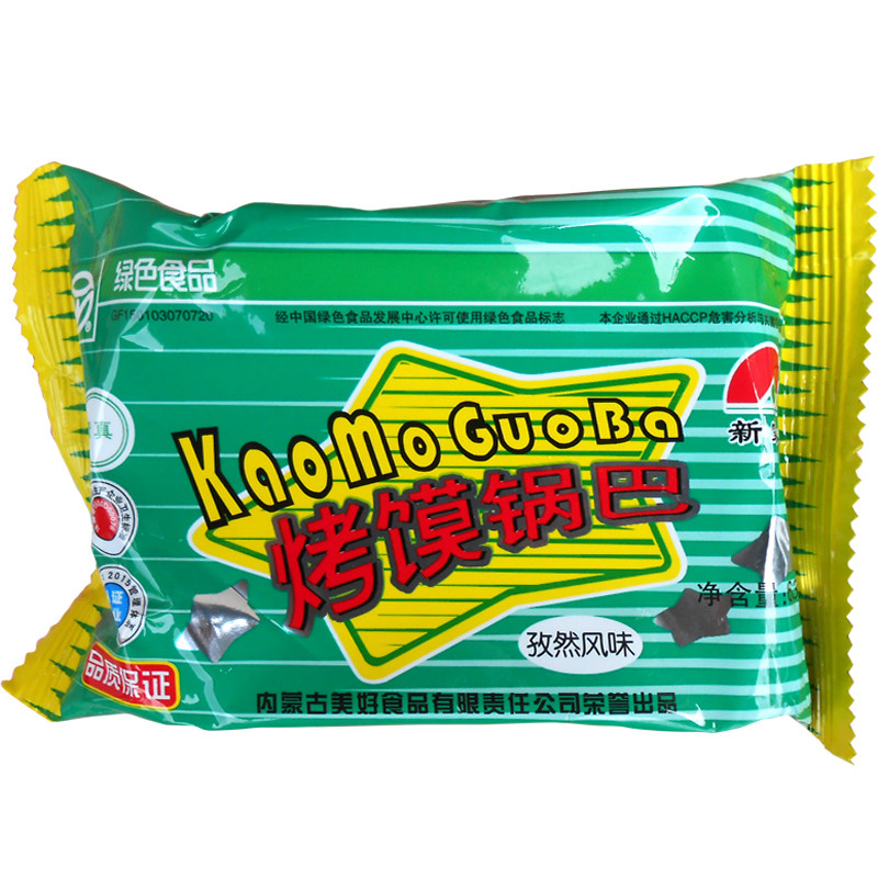 内蒙古特产新家园烤馍锅巴绿色零食混合口味52g*18袋装烤馍片食品