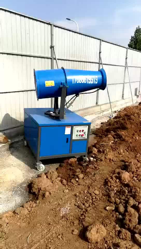 车载式除尘雾炮机 工程建设环保降尘喷雾机 30米远程煤场射雾器