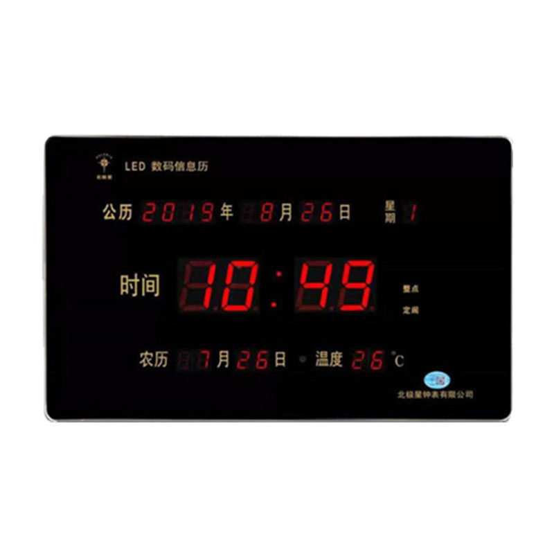 北极星电子万年历新款夜光挂钟客厅挂墙数字家用创意日历时钟表