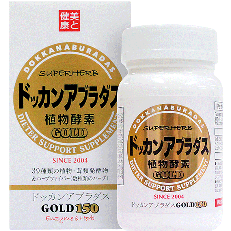 herb健康本铺日本进口dokkan植物酵素金装版150粒 39种植物发酵