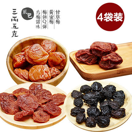梅子大礼包