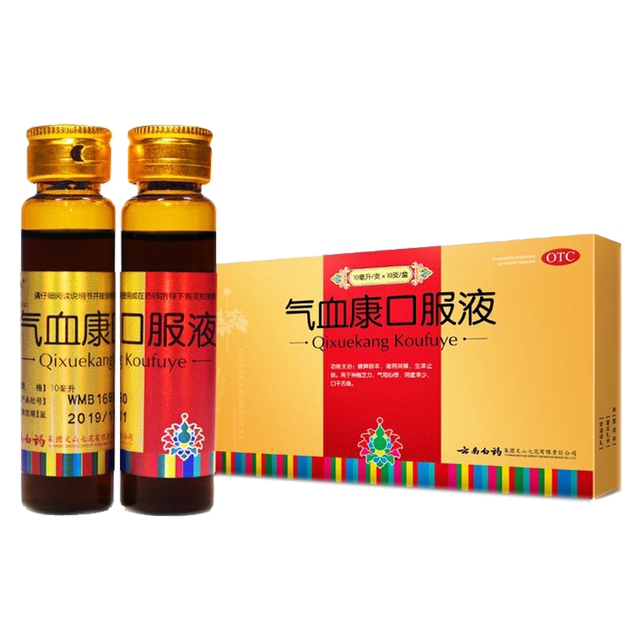 云南白药气血康口服液补气血