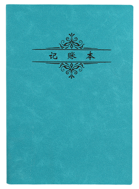 记账本店铺商用