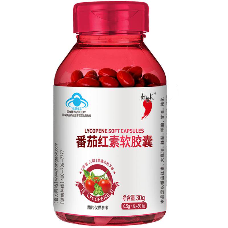 红桃k番茄红素软胶囊男性增强免疫力男士前列腺健康保健品1瓶装