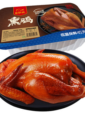 乡盛熏鸡五香鸡扒鸡熟食肉食即食鸡肉气调盒装整只山东德州特产