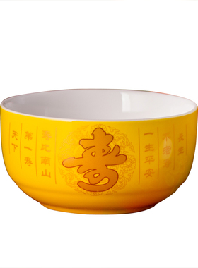 新寿派刻字定制答谢礼盒套装寿碗