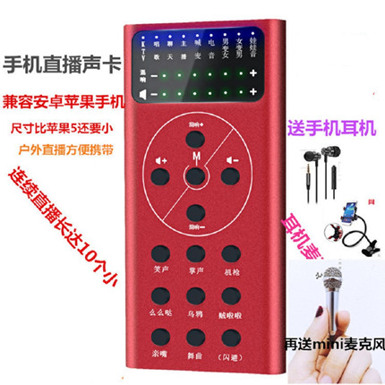 品牌测评_手机电脑通用直播声卡套装怎么样?