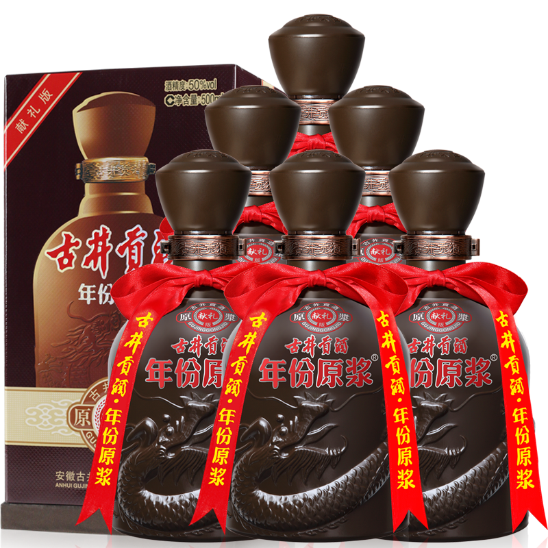 古井贡酒年份原浆献礼版 50度500ml*6瓶浓香型白酒