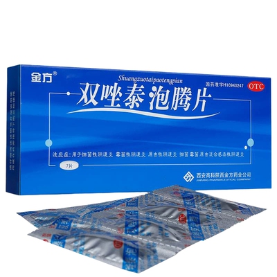 金方双唑泰泡腾片7片细菌性阴道炎霉菌性阴道炎原虫性阴道炎