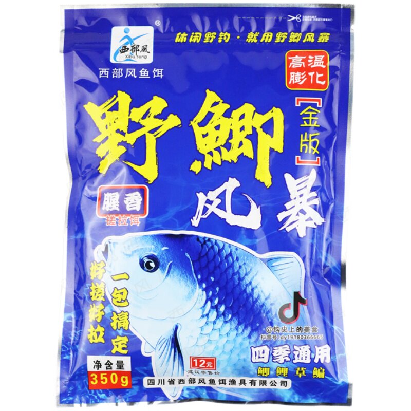 西部风金版野鲫风暴春夏钓鲫鱼饵料奶香红虫黑坑垂钓窝料钓鱼鱼饵