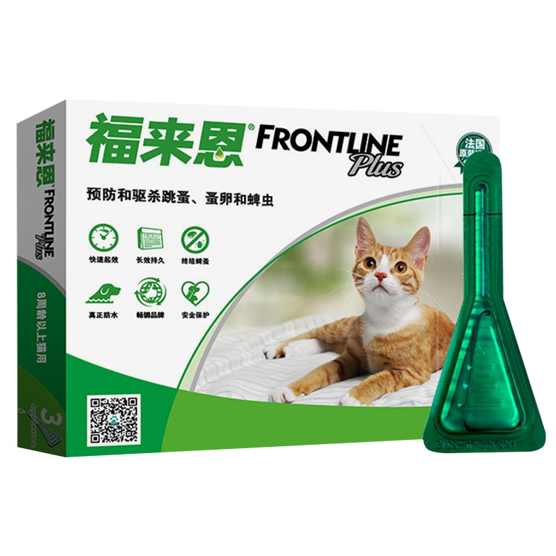 进口福来恩猫滴剂宠物猫咪体外驱虫药猫用去跳蚤杀虫剂福莱恩整盒