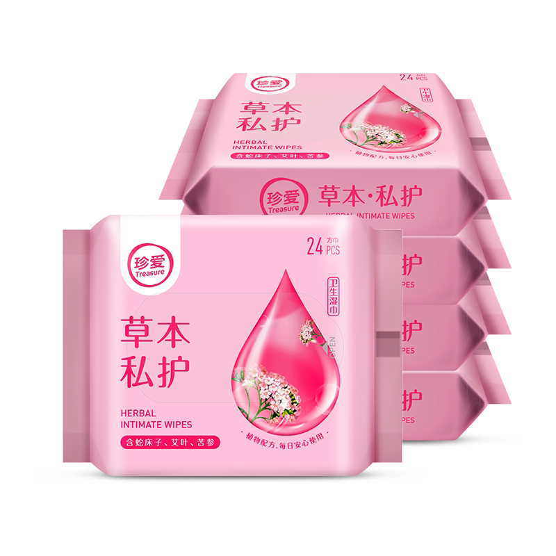 湿巾洁阴珍爱私处清洁专用卫生女士护理房事男女私护湿纸巾家用