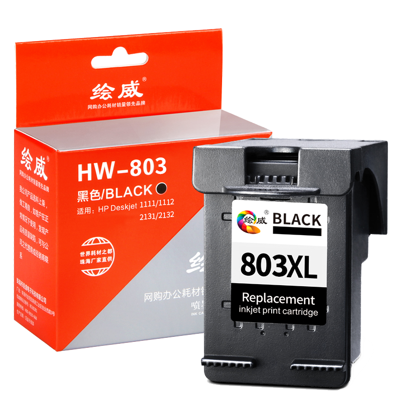 绘威兼容惠普803墨盒黑色彩色deskjet hp1112 2132 1110 2131 2130