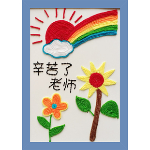 教师节礼物老师豆子粮食贴画材料包亲子亲子玩具手工创意粘贴类 原价