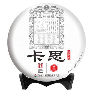 凤牌普洱茶茶叶云南卡思普洱生茶357g 古树茶送礼节日囤茶伴手礼 券